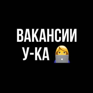 Работа в Усть-Каменогорске