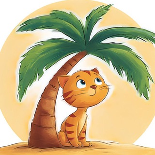 Пальма🌴