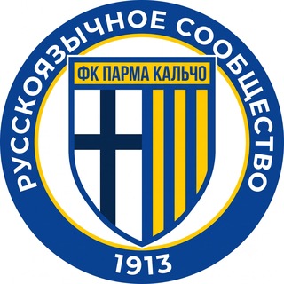 Парма Кальчо | Parma Calcio Fans