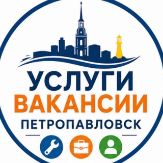 Петропавловск КЗ Вакансии Работа Реклама