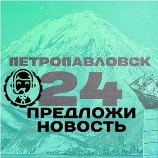 Петропавловск24