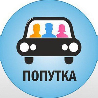 Попутки Польши | попутчики | поиск попуток | подвезу | попутчики СНГ ЕС PL BY LT LV UKR Польша Беларусь Литва Латвия Украина