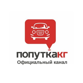 Попутка КГ межгород [official]