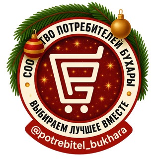 🇺🇿ПОТРЕБИТЕЛЬ БУХАРА ГРУППА ОБСУЖДЕНИЙ
