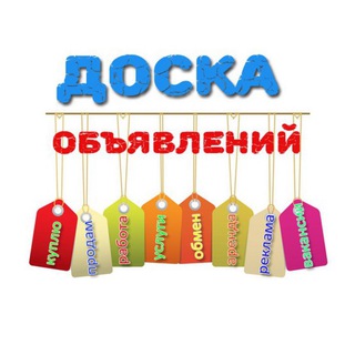 🛍️Доска объявлений в Германии