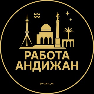 Вакансии в Андижане