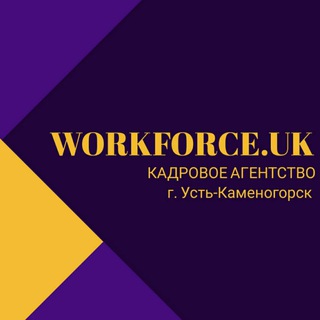 Работа Усть-Каменогорск