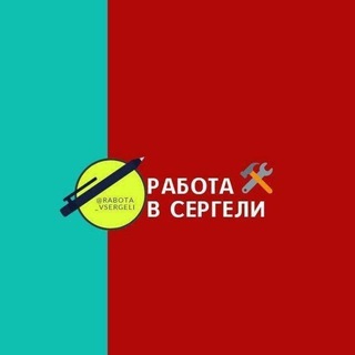 Работа в Сергели и Янгихает
