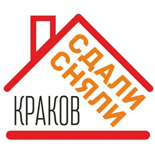 СдалиСняли Краков