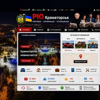 Рио-Краматорск