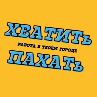 РАБОТА