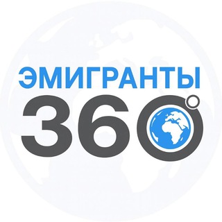 Экспаты | Туристы | Релокация | Эмиграция