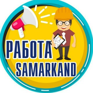 Самарканд Работа| Samarkand Jobs