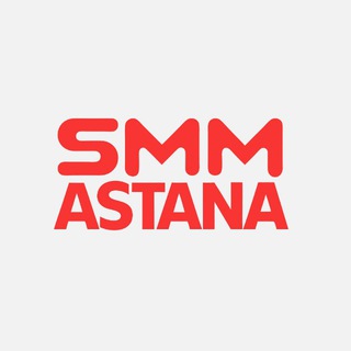 SMM вакансии Астана