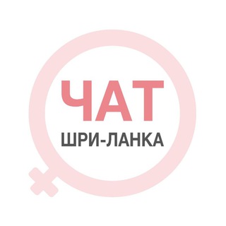Шри-Ланка женский чат Хиккадува Унаватуна Велигама Мирисса