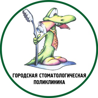 Городская Стоматологическая Поликлиника