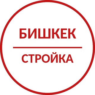 Бишкек стройка и ремонт | вакансии