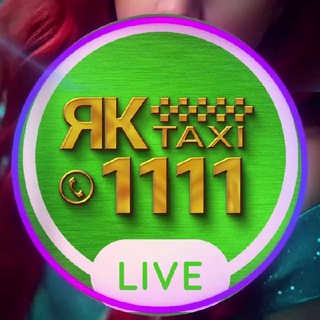 ЯК Такси