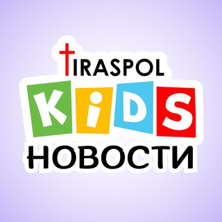 Детский клуб«TIRASPOLKIDS»