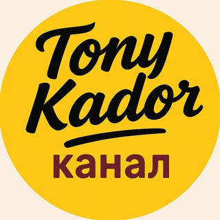 🇩🇪 Tony Kador: Германия без мифов - работа, пособия, интеграция