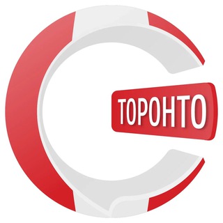 Торонто чатик 🇨🇦 | CHATIK