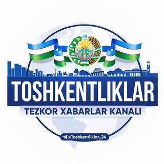 🇺🇿Toshkentliklar_24 |Расмий канал