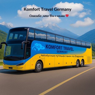 Komfort Travel Germany || Однодневные || Многодневные автобусные туры.