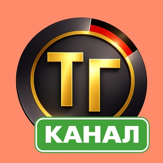 Тупа-Германия
