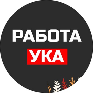 Ярмарка вакансий Усть-Каменогорск | Работа Усть-Каменогорск