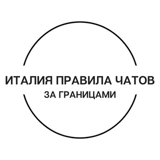 Правила чатов | как снять БАН