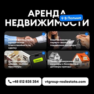 Аренда квартир Познань | Риелтор Познань | Агентство недвижимости Познань | VT Group Real Estate