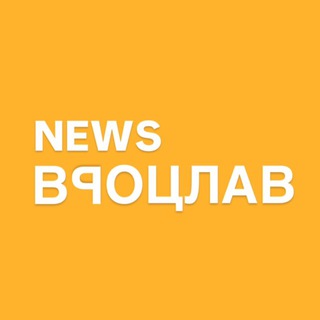 Вроцлав | Новости