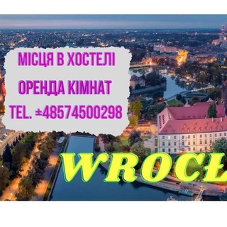 ВРОЦЛАВ-Робота-Житло-Послуги
