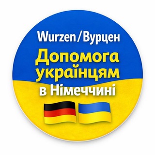 Wurzen/Вурцен Допомога українцям в Німеччині 🇩🇪 🇺🇦