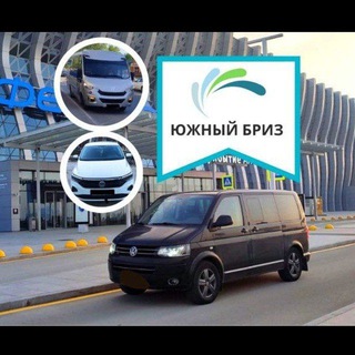 Компания 🌤 Южный Бриз 🌤 Перевозки, Трансфер Польша, Германия, Чехия, Украина, Грузия